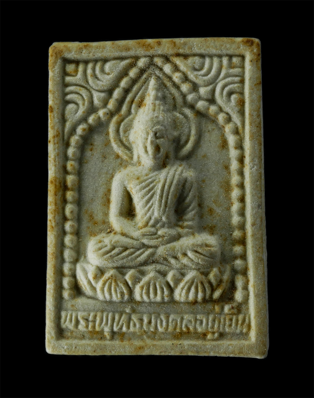 17Aug24 (150)p.jpg - พระพุทธมงคลอยู่เย็น หลวงปู่ทองอยู่ ญาณวิสุทฺโธ(พระราชวิสุทธิเมธี-พระพรหมวชิรโมลี) วัดศาลาลอย จ.สุรินทร์ ฉลองเลื่อนสมณศักดิ์พัดยศ ปี2535 เนื้อผงพุทธคุณ [..] | https://kamulet.in.th